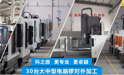 專(zhuān)業(yè)電腦鑼加工專(zhuān)家 深圳市科之鼎數(shù)控科技的高精度定制解決方案