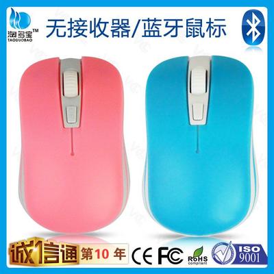 深圳市華泳盛科技 工廠直供藍(lán)牙鼠標(biāo)，打造創(chuàng)意電腦配件新體驗(yàn)
